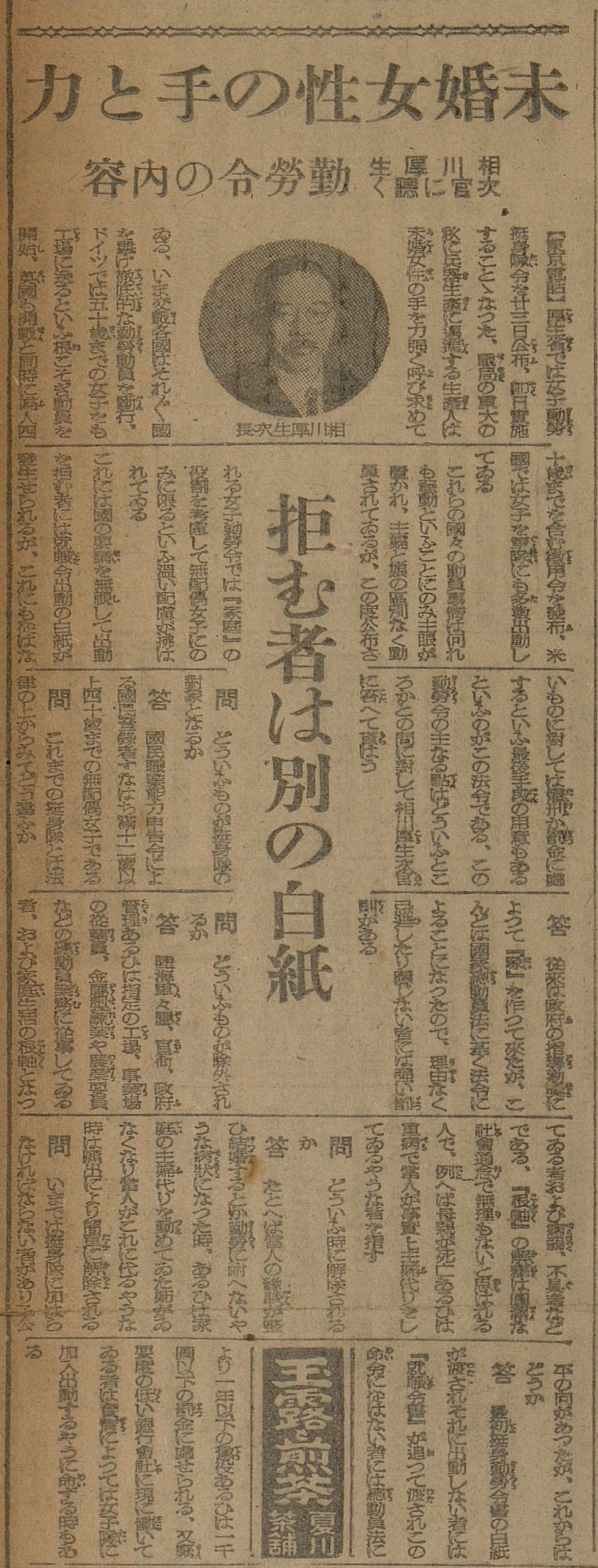 In 1944, Imperial Japan formally conscripted almost all unmarried Korean women ages 12-40 into a forced labor system that had already been used for years to traffic laborers into sex slavery according to testimonies of former comfort women